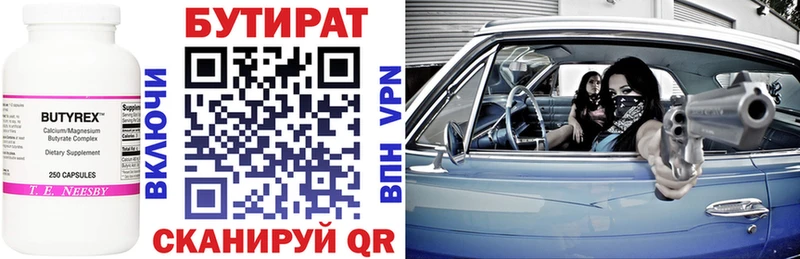 Бутират бутандиол  Донской 