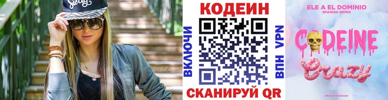 даркнет сайт Донской Кодеин напиток Lean (лин)